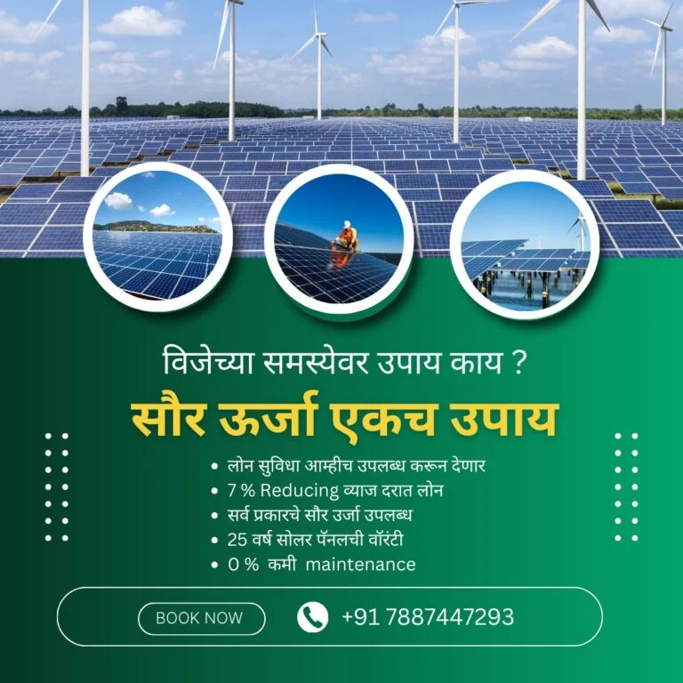 Solar Promotion
